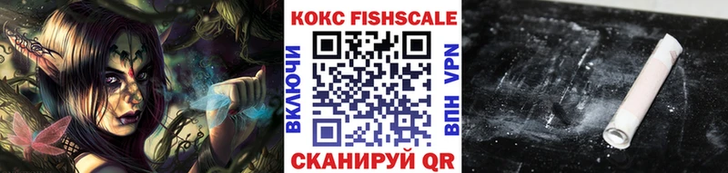 Cocaine FishScale  Пикалёво 