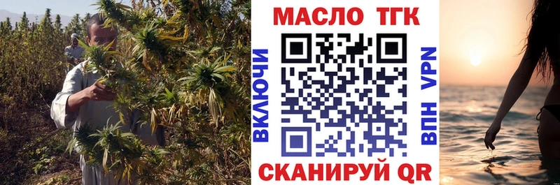 ТГК жижа блэк спрут ссылки Пикалёво